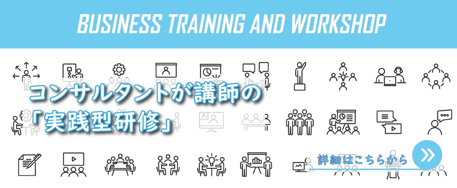 business training and workshop