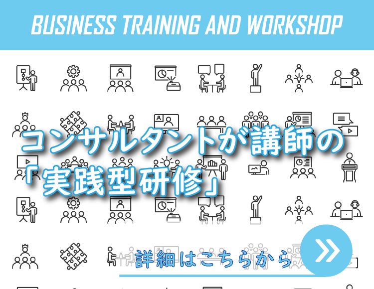 business training and workshop