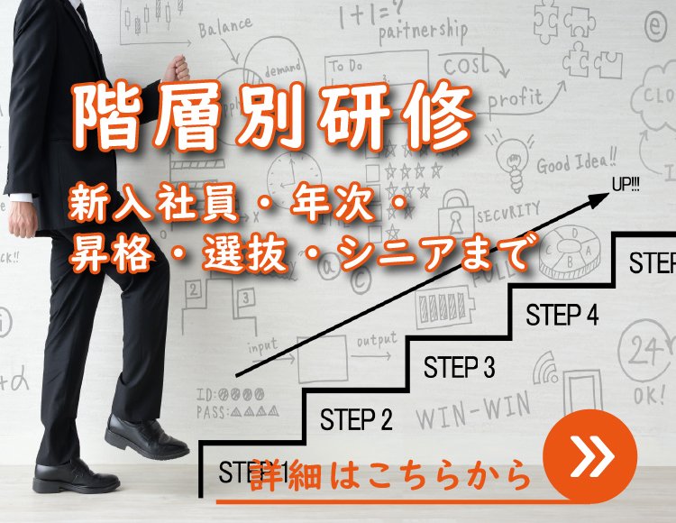 階層別研修人材育成の企業事例：宝ホールディングス株式会社様